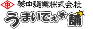 手延べうどん　手延べそうめん　手延べひやむぎ　手延べそば　鴨方の麺　通信販売